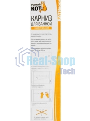 Карниз для ванной Рыжий кот SCR-1A, алюминий, цвет — синий, длина 1,1 — 2 м (311929)
