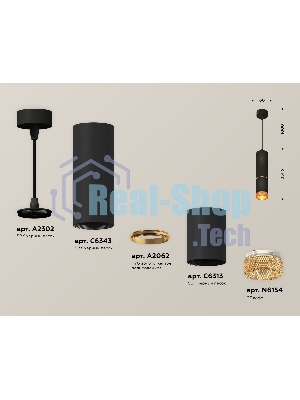 Светильник Ambrella Light XP6313020 SBK/CF черный песок/кофе MR16 GU5.3 (A2302, C6343, A2062, C6313, N6154)