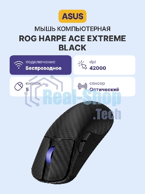 Мышь беспроводная ASUS P718 ROG HARPE ACE EXTREME 47g 42,000DPI Bluetooth 5.1 2.4GHz 5buttons