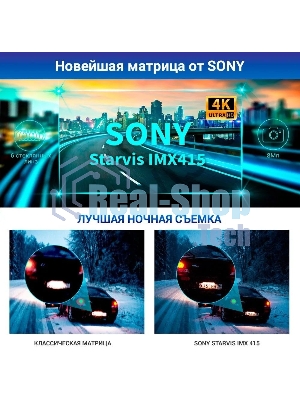 Видеорегистратор с радар-детектором TrendVision Hybrid Signature Real 4K 2CH GPS ГЛОНАСС