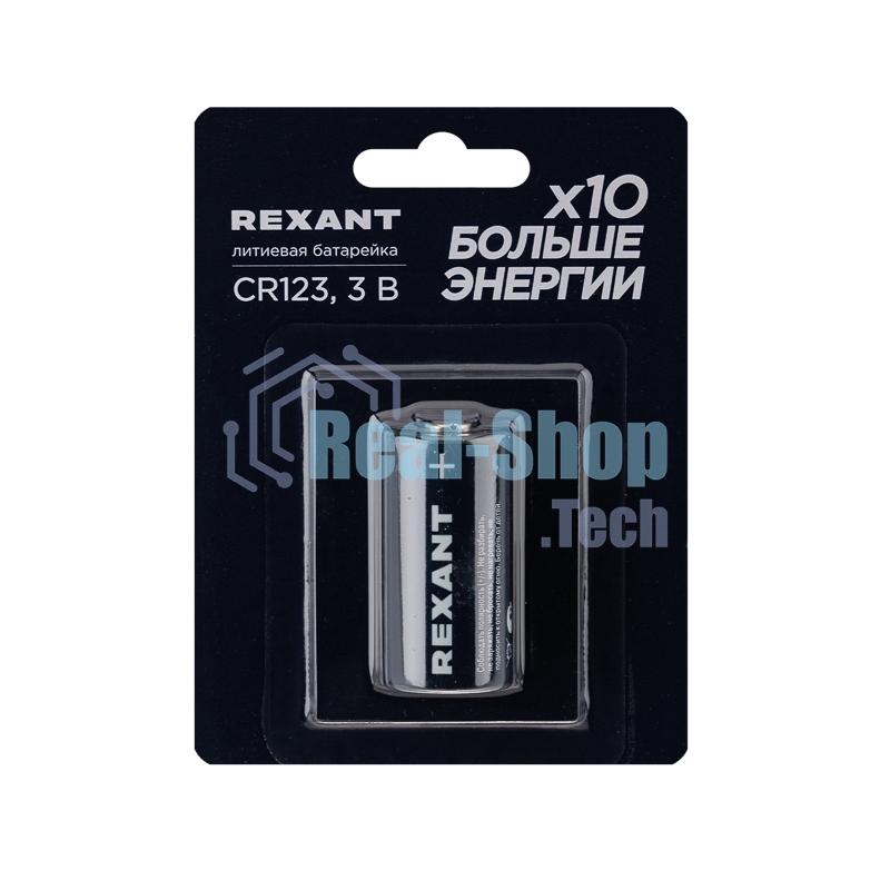 Батарейка литиевая CR123 3В блистер 1 шт. REXANT