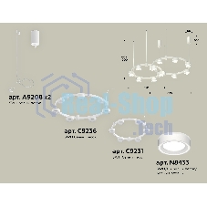 Светильник Ambrella light XR92081003/13 SWH/FR белый песок/белый матовый GX53 (A9208, C9236, C9231, N8433)