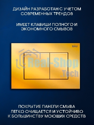 Инсталляция с унитазом комплект BAU NEO 6 в 1: унитаз подвесной безободковый торнадо Bau Hotel 53х36, быстросъемное сиденье микролифт, кнопка смыва BAU Stil, золото
