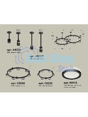 Светильник Ambrella light XR92221003/13 SBK/FR черный песок/белый матовый GX53 (A9222, A9227, C9238, C9232, N8415)