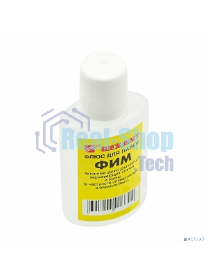 Флюс для пайки Rexant, ФИМ, 30 мл, флакон