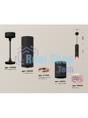 Светильник Ambrella Light XP6313030 SBK/PI черный песок/розовый MR16 GU5.3 (A2302, C6343, A2063, C6313, N6152)