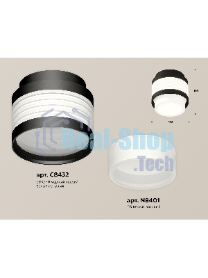 Светильник Ambrella Light XS8432001 SBK/FR черный песок/белый матовый GX53 (C8432, N8401)