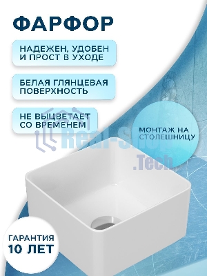 Раковина накладная со смесителем и выпуском (Умывальник BAU Mini квадратный 24х24 белый + смеситель для раковины высокий Hotel Still, выпуск клик клак, хром)