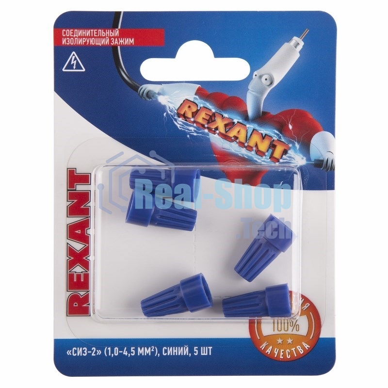Соединительный изолирующий зажим Rexant СИЗ-2, 1,0-4,5 мм², синий, 5 шт.