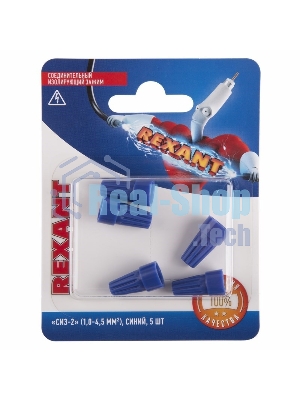 Соединительный изолирующий зажим Rexant СИЗ-2, 1,0-4,5 мм², синий, 5 шт.