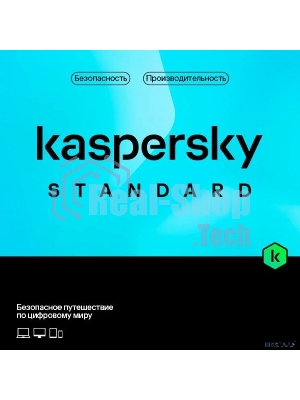 Программное обеспечение Kaspersky Standard. 1-Device 1 year Base Card (KL1041ROAFS)