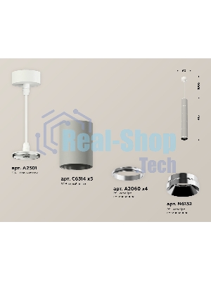 Светильник Ambrella Light XP6314001 SGR/SWH/PSL серый песок/белый песок/серебро полированное MR16 GU5.3