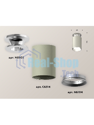 Светильник Ambrella Light XS6314101 SGR/PSL серый песок/серебро полированное MR16 GU5.3 (N6903, C6314, N6104)
