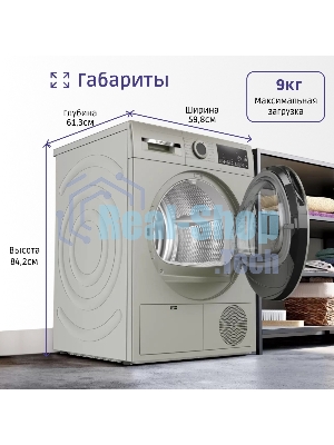 Сушильная машина Bosch WQG1420XME серый, 9 кг, сушка - конденсационная, программ - 15, 59.8 x 84.2 x 64.8 см