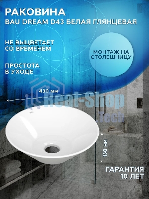 Тумба Bau Dream Blackwood 50 графит, раковина BAU Dream D43