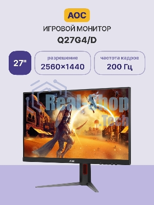 Монитор 27