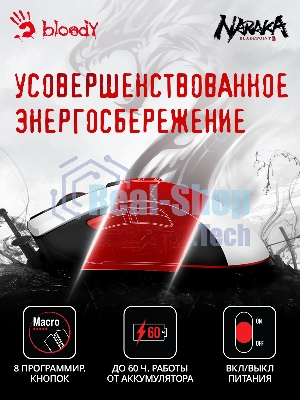 Мышь беспроводная A4Tech Bloody R90 Plus Naraka белый, 5000 dpi, радиоканал, USB, кнопки - 8