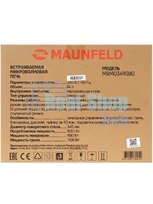Микроволновая печь встраиваемая Maunfeld MBMO349Gb