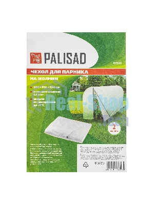 Чехол на молнии для парника Palisad 300 х 110 см, СУФ42