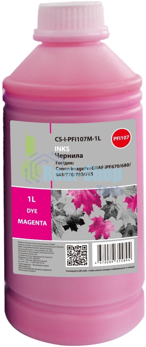 Чернила Cactus CS-I-PFI107M-1L PFI-107 пурпурный 1000мл для Canon imageProGRAF iPF670/680/685/770/780/785