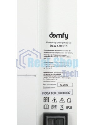 Конвектор электрический Domfy DCW-CH1015 белый, 1500 Вт, 20 м2, термостат