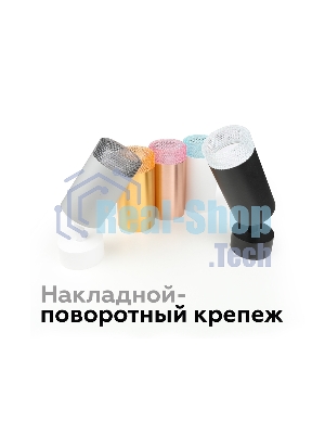 Насадка для корпуса светильника N6151 BK тонированный D60*H25mm Out20mm MR16 (для корпуса светильника)