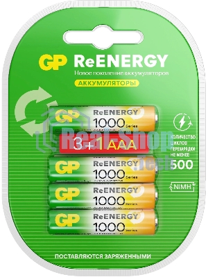 Аккумулятор GP 100AAAHC3/1RGY-2CRCB4 40/400 AAA NiMH 1000mAh (4шт) блистер