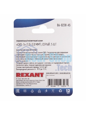 Соединительный изолирующий зажим Rexant 