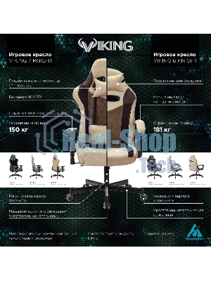 Кресло Бюрократ VIKING 7 KNIGHT B FABRIC черный, ткань, 120 кг, механизм качания