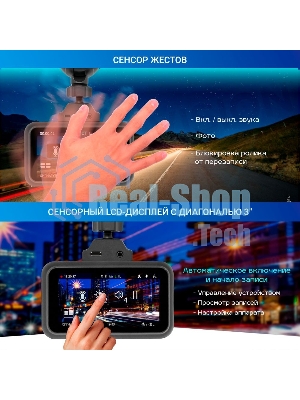 Видеорегистратор с радар-детектором TrendVision Hybrid Signature Real 4K 2CH GPS ГЛОНАСС