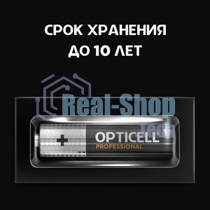 Батарея Opticell Simply 6050002 AAA (2шт) блистер