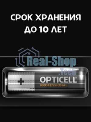 Батарея Opticell Simply 6050002 AAA (2шт) блистер