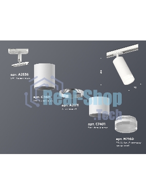 Светильник Ambrella light XT7401091 SWH/CL белый песок/прозрачный MR16 GU5.3 (A2536, C7421, A2011, C7401, N7160)