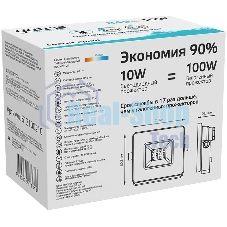 Прожектор светодиодный Elementary 10W 845lm 4000К 200-240V IP65 черный LED