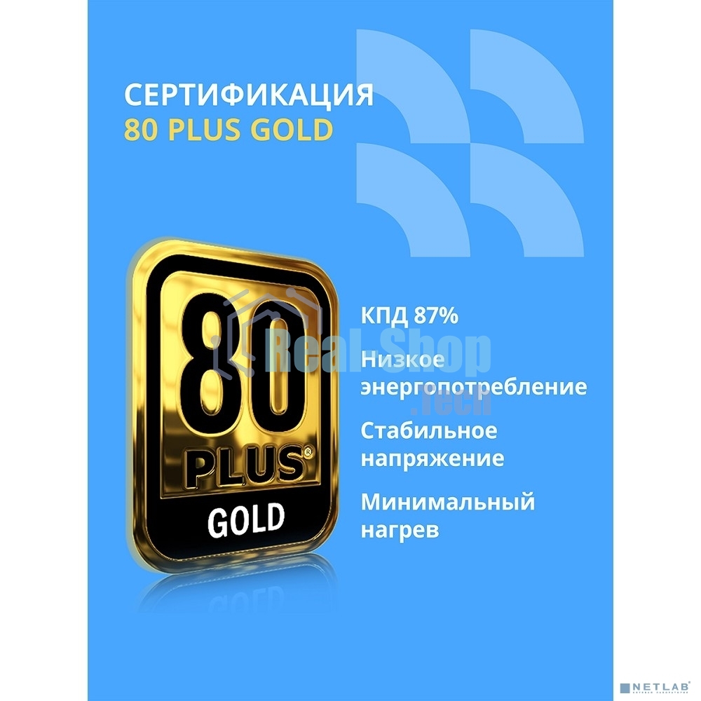 Блок питания CBR ATX 850W 80+ Gold, Full Modular, DC-DC, APFC, 24pin, 1хPCIE5.1(12+4pin), 2х8-pin(4+4P), 3х6+2pin, 5хSATA, 3хIDE, 14cm fan, 1.5м кабель питания, черный [PSU-ATX850-14MG] BOX