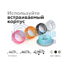 Насадка для корпуса светильника N6151 BK тонированный D60*H25mm Out20mm MR16 (для корпуса светильника)
