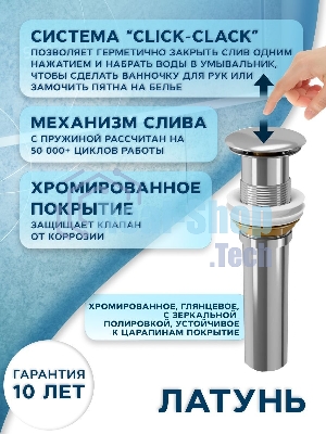 Раковина накладная со смесителем и выпуском (Умывальник BAU Mini квадратный 24х24 белый + смеситель для раковины высокий Hotel Still, выпуск клик клак, хром)