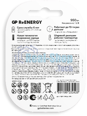 Аккумулятор GP 100AAAHC3/1RGY-2CRCB4 40/400 AAA NiMH 1000mAh (4шт) блистер