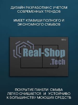 Комплект BAU 6 в 1: инсталляция BAU PRO, унитаз подвесной безободковый Bau Stil 51x35, сиденье дюропласт микролифт, клавиша BAU Stil, черная матовая