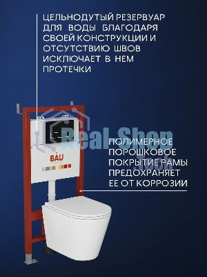 Комплект BAU 6 в 1: инсталляция BAU PRO, унитаз подвесной безободковый вихревой Bau Nimb Hurricane с системой смыва 