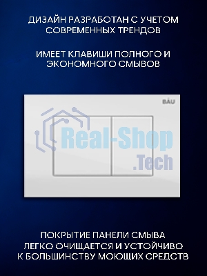 Инсталляция с унитазом комплект BAU PRO 6 в 1: унитаз подвесной безободковый торнадо Bau Hotel 53х36, быстросъемное сиденье микролифт, кнопка смыва BAU Stil, белый глянец