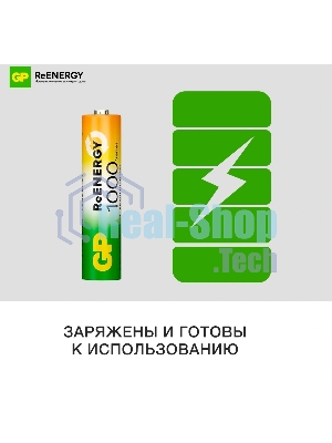 Аккумулятор GP 100AAAHC3/1RGY-2CRCB4 40/400 AAA NiMH 1000mAh (4шт) блистер