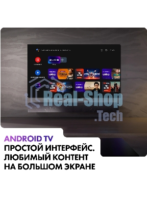 Телевизор Haier 65