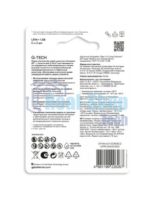 Алкалиновые батарейки GP Super Alkaline G-Tech 14А типоразмера C - 2 шт. на блистере (2 шт.)