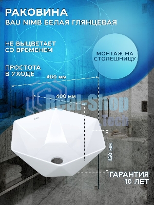 Тумба Bau Dream Blackwood 50 с дверцей, раковина BAU Crystal 40х40, выпуск клик клак, белый