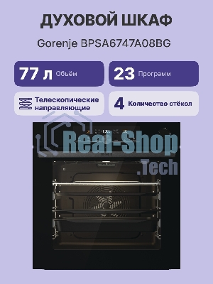 Духовой шкаф Электрический Gorenje BPSA6747A08BG черный