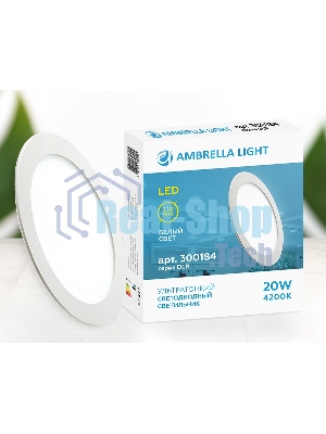 Светильник встраиваемый DLR 20W 4200K 185-250V (200W) (D220mm/A205mm)