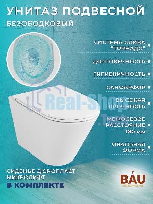 Комплект BAU 6 в 1: рамная инсталляция BAU NEO 45, унитаз подвесной безободковый торнадо обратного потока Bau Nimb Hurricane-2, быстросъемное сиденье дюропласт микролифт, клавиша BAU Dream , хром