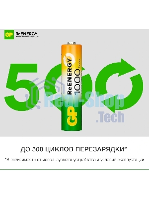 Аккумулятор GP 100AAAHC3/1RGY-2CRCB4 40/400 AAA NiMH 1000mAh (4шт) блистер