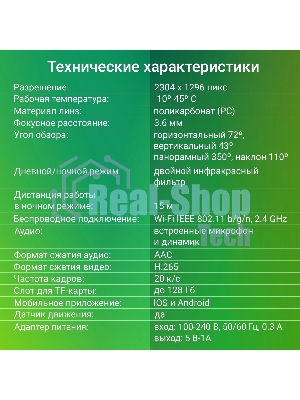 Камера видеонаблюдения IP Digma DiVision 301 3.6-3.6мм цв. корп.:белый (DV301)